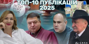 ТОП-10 публікацій Сили правди у 2025 році