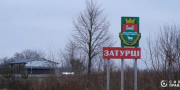 Затурці. Знак