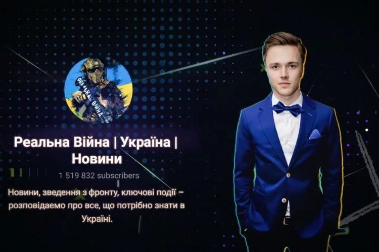 Вадим Климовець, власник телеграм-каналу «Реальна війна»