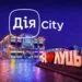 Дія.City