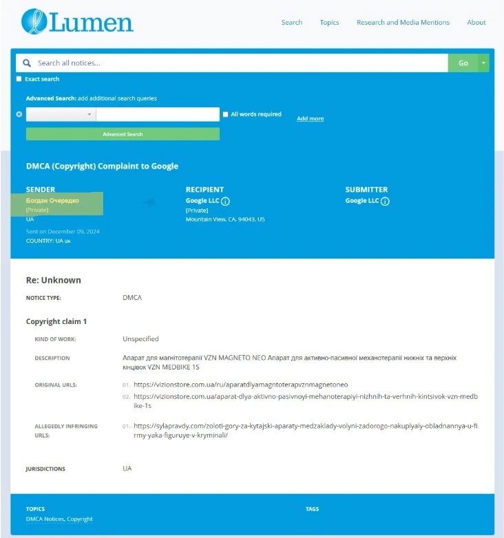 У Google надсилають підозрілі скарги на Центр журналістських розслідувань "Сила правди". Скріншот