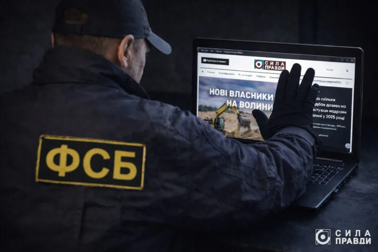 Роскомнадзор (ФСБ) заблокував сайт «Сила правди»