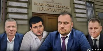 Зарплати прокурорів Волині