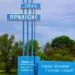 Прилісне Камінь-Каширського району