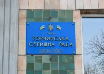 Торчинська селищна рада (табличка)