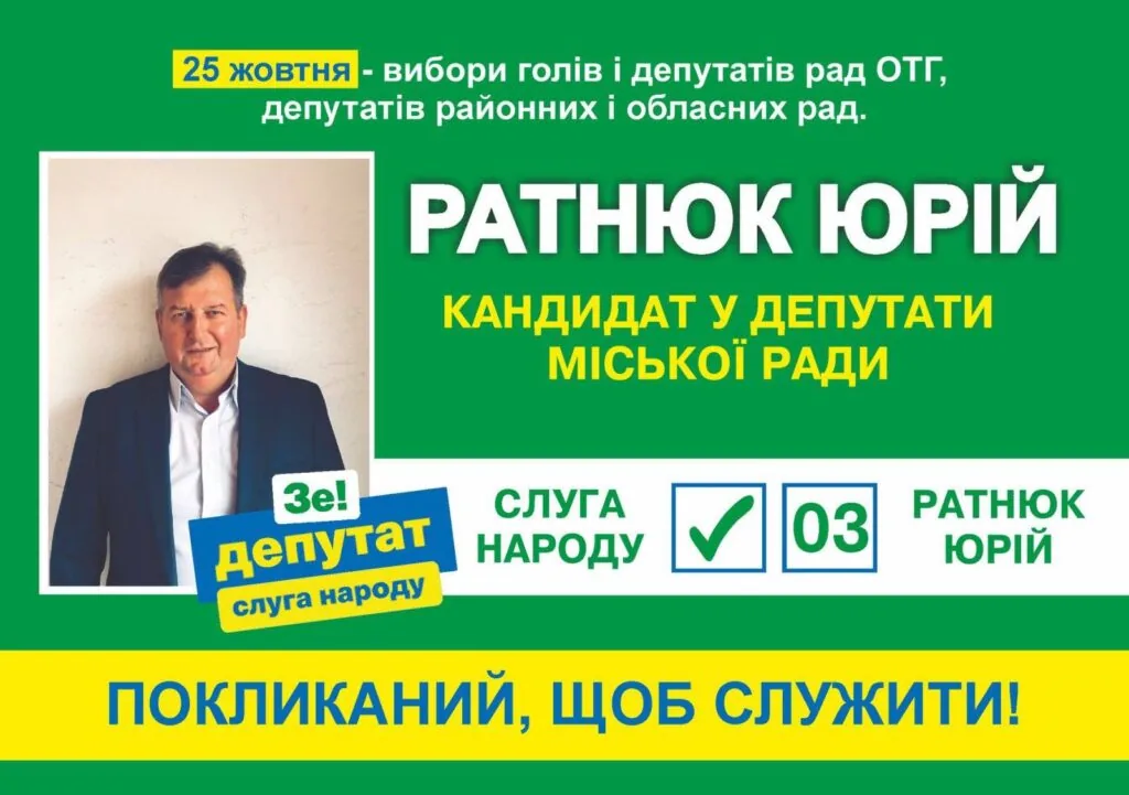 Як діти депутатів розіграли земельні аукціони у громаді на Волині