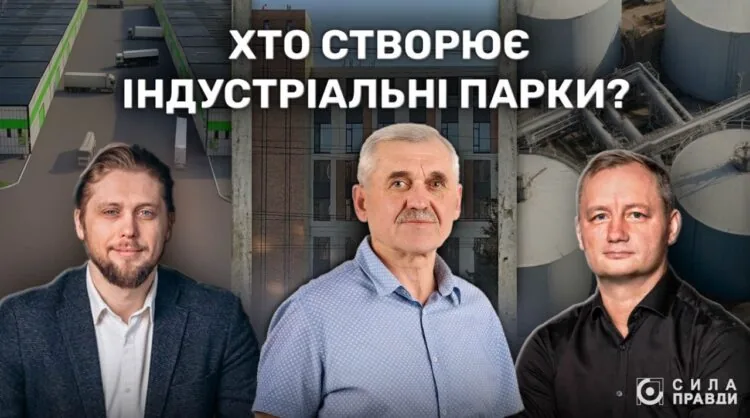 Індустріальні парки головна