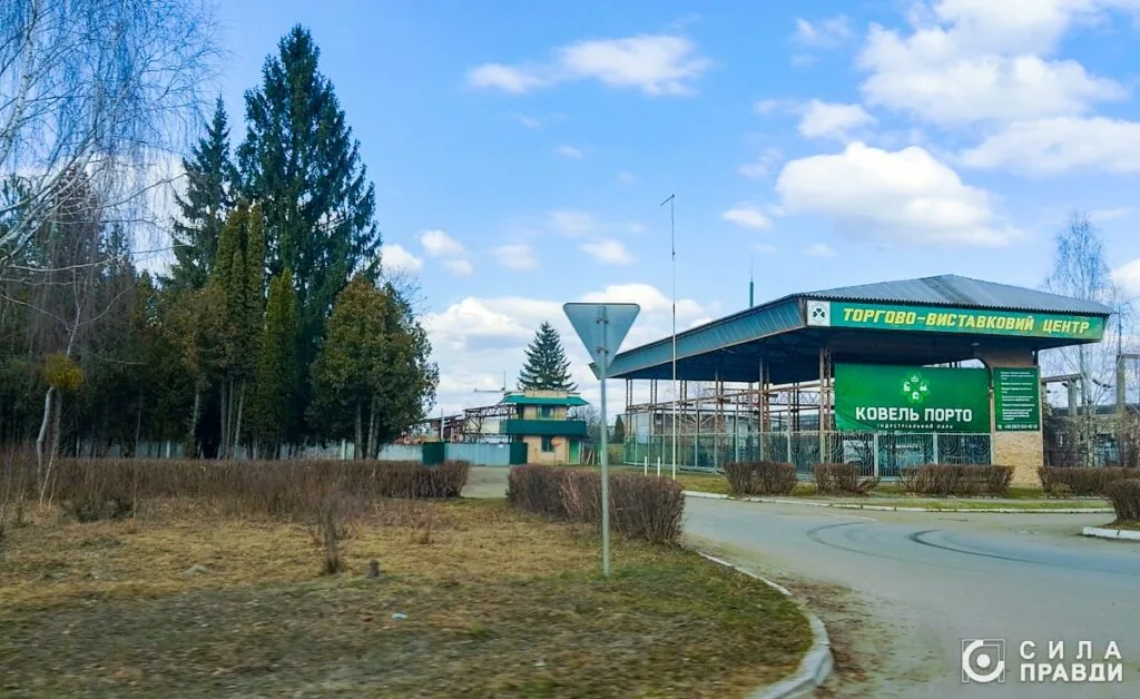 Індустріальний парк Ковель Порто