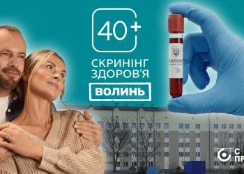 Скринінг здоров'я 40+