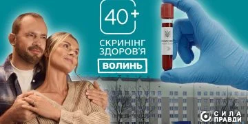 Скринінг здоров'я 40+