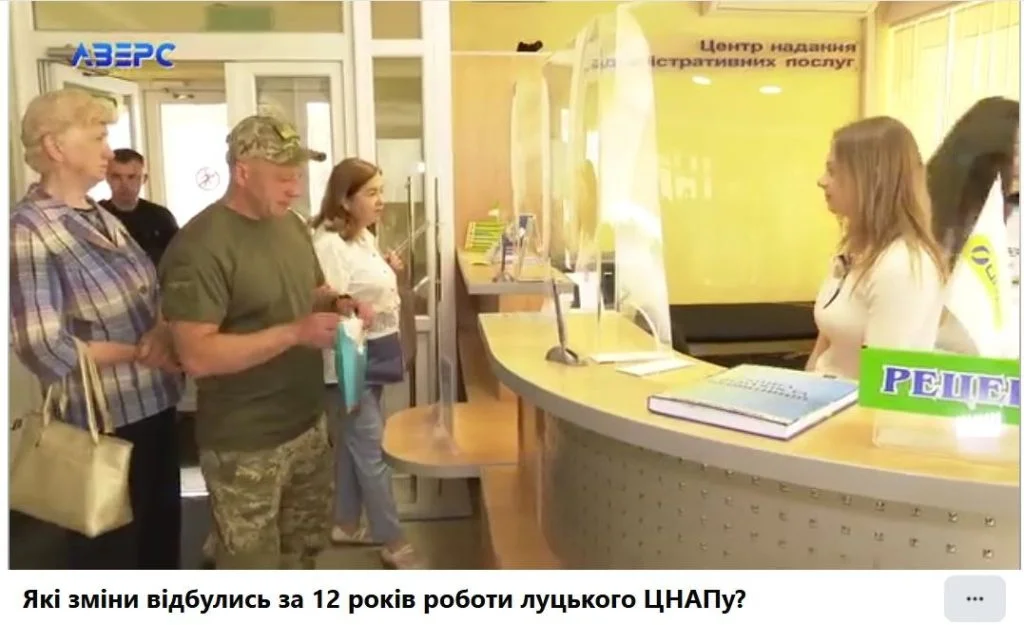 Сюжет ТРК Аверс про ЦНАП