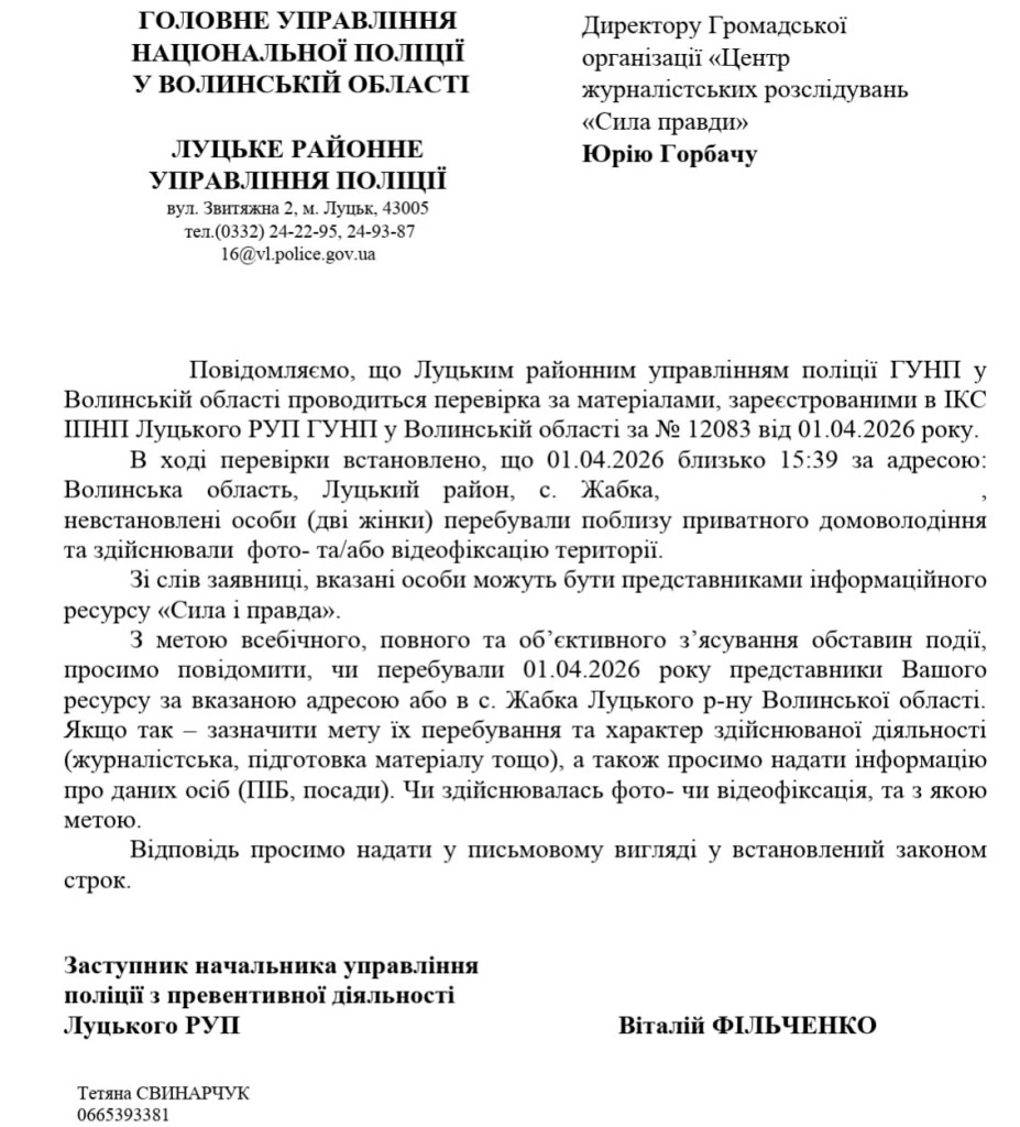Усе краще – мамі: як голова громади на Волині, обвинувачений у розтраті бюджету, приховує статки