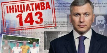 Джерело: pravda.com.ua.