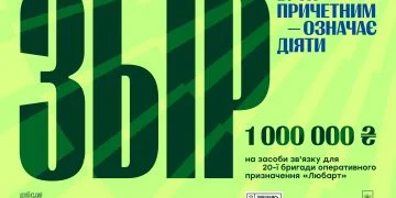 «Фронтера» разом із фондом «Повернись живим» збирає мільйон гривень для бригади «Любарт»