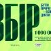 «Фронтера» разом із фондом «Повернись живим» збирає мільйон гривень для бригади «Любарт»