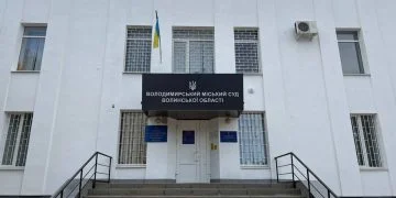 Володимирський міський суд