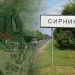 Спірна ділянка в Сирниках