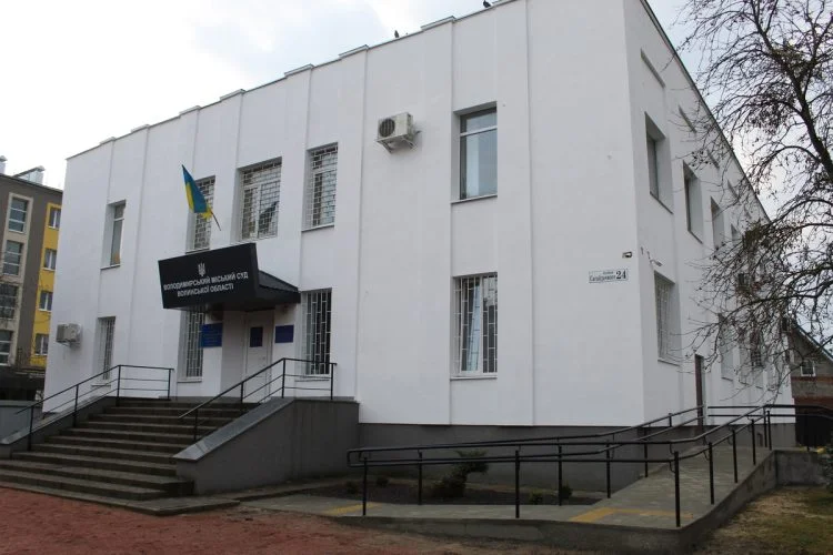 Володимирський міський суд