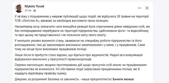 юнак. скрін
