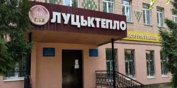 Луцьктепло