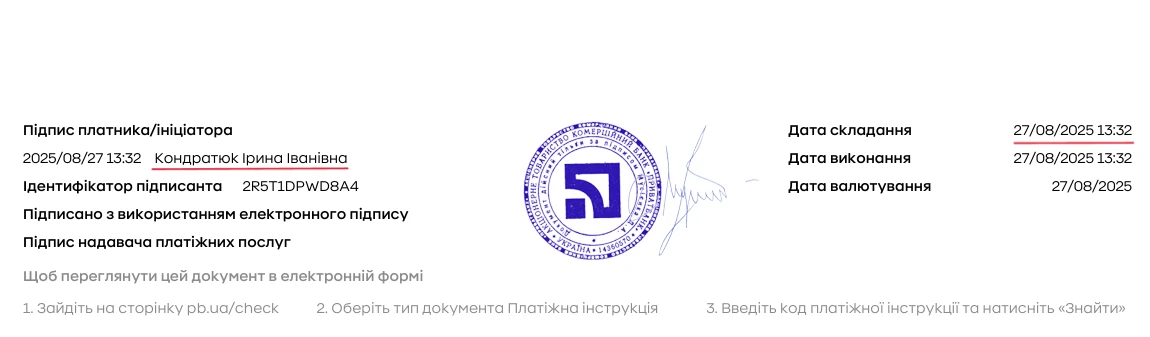 Кондратюк І_Платіжка