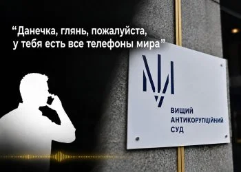 Син начальника поліції Волині фігурує в справі НАБУ про кришування шахрайських кол-центрів