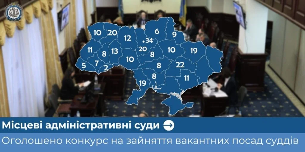 У Волинському окружному адмінсуді з’являться нові судді