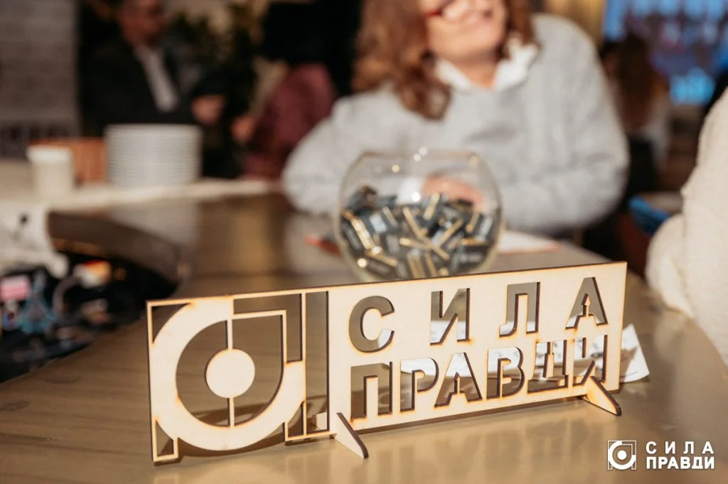 День народження «Сили правди»–2026