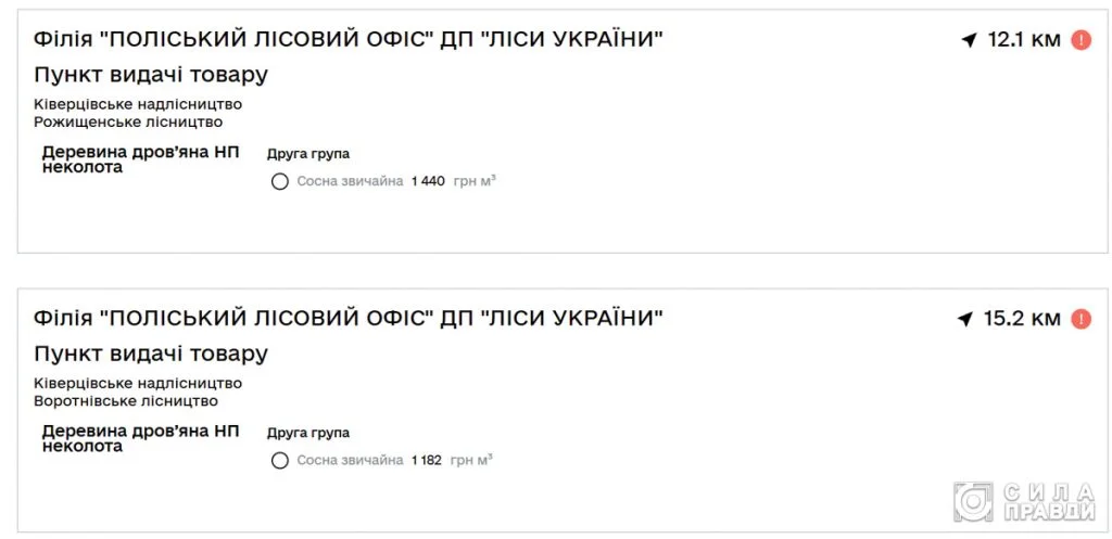 Варіанти деревини, яку можна придбати в онлайн-магазині «ДроваЄ»